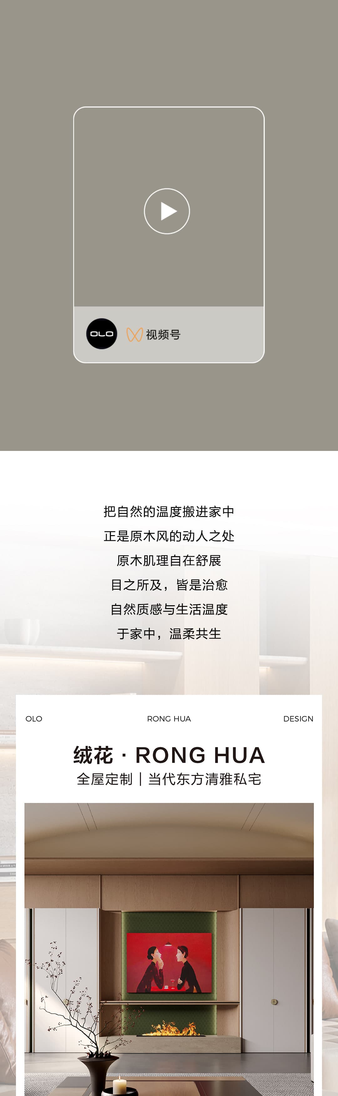 衡阳全屋定制案例长图 1