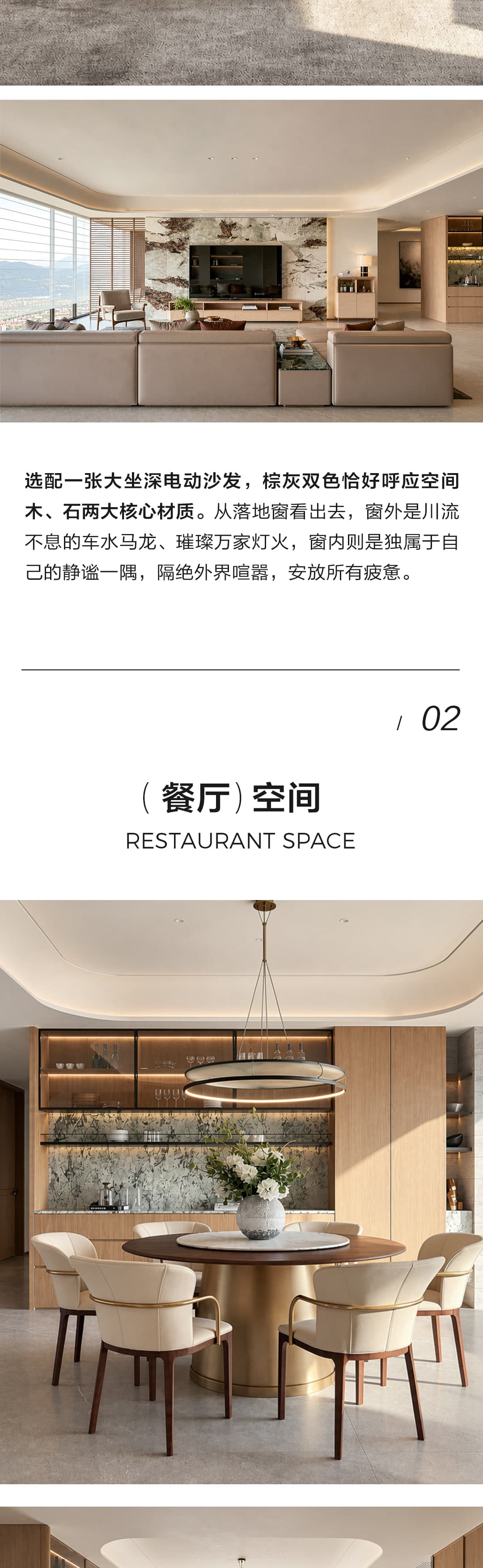 衡阳全屋定制案例长图 5