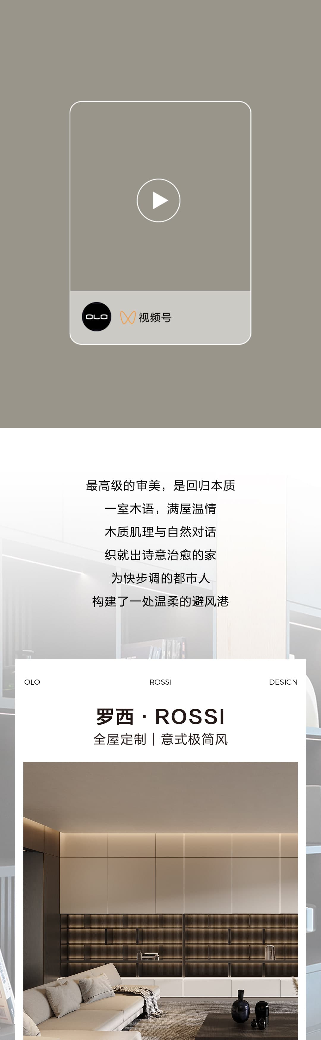 荆州全屋定制案例长图 1