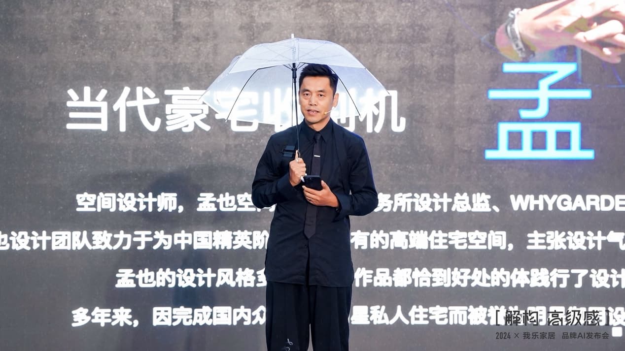 首发!我乐家居领先行业推出高定木作,重新定义高端定制家居新标准配图 11