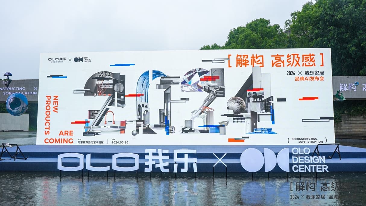 毛利率第一,我乐家居2024彻底爆了配图 11