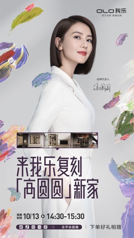 毛利率第一,我乐家居2024彻底爆了配图 17